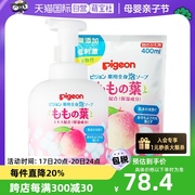 自营日本贝亲婴儿桃叶精华2合1洗发沐浴露450ml+补充装400ml