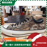 Converse匡威1970S扎染落叶印花高低帮男女帆布鞋168558C 168559C