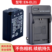 适用 尼康1 EN-EL21电池+USB充电器  V2 MH-2 座充 微单反 非 锂电池 套装