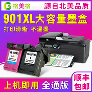 格美格兼容hp901墨盒hp4500墨盒，j4660j4580j4640j4680打印机hp901xl墨盒可加墨可连供大容量