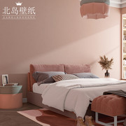 壁纸家用墙壁纸自贴自粘卧室，宿舍ins背景墙脏粉色橘粉色纯色墙贴