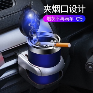 车载烟灰缸创意通用潮流多功能带，盖车内用品大全，男车上烟灰罐有盖