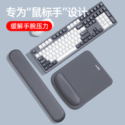 柯普顿鼠标垫护腕笔记本电脑键盘手托掌托硅胶腕托办公舒适护手枕