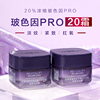 20%浓缩玻色因pro，!欧莱雅20霜波色因淡纹，面霜抗皱紧致小样