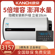 Kanch/康泉 KCAT(A3)60储水式电热水器60升侧出水5倍热水四季控温