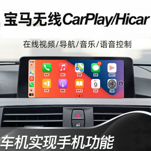 宝马12356系x1x3x4x5x6中控，大屏安卓导航倒车一体机无线carplay