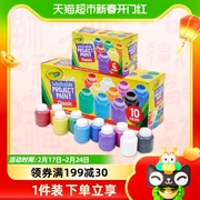 绘儿乐颜料儿童可水洗手指画绘画涂鸦染料幼儿园美术专用颜料