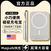 磁吸充电宝无线快充大容量超薄便携magsafe外接移动电源适用于iphone15苹果14pro专用充电器