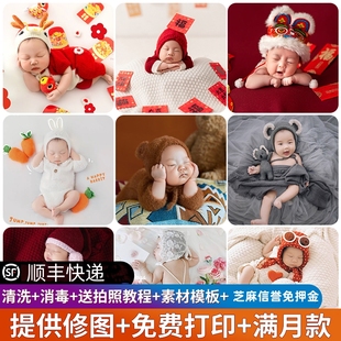 宝宝百天照服装出租 婴儿满月照百日照摄影道具 百天婴儿衣服拍照