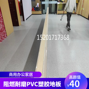 上海安装pvc纯色塑胶地板超市商业办公楼2.0mm耐磨阻燃防滑地胶