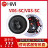 Hivi/惠威 VX6-SC/VX8-SC/VR6-SC/VR8-SC背景音乐吸顶喇叭5.1环绕