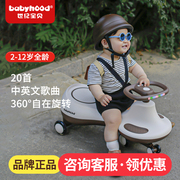 世纪宝贝儿童扭扭车2-8岁玩具童车防侧翻男女孩宝宝带音乐溜溜车