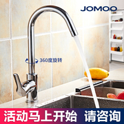 JOMOO九牧厨房水槽冷热龙头 双槽洗菜盆龙头 33080 3336 33151