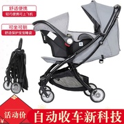 婴儿推车超轻便携式折叠可坐躺伞车自动收车安全座椅提篮式三合一