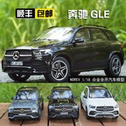 NOREV 1 18 奔驰GLE SUV 2019款奔驰GLE 合金仿真汽车模型
