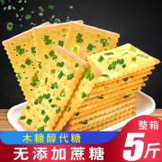 木糖醇香葱梳打饼干无加蔗糖芝麻味饼干散装多口味整箱小零食品