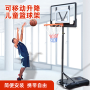 篮球架儿童家用室内可升降幼儿园可移动户外成人室外篮球框投篮架