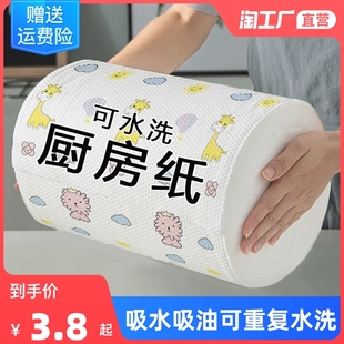 懒人干湿两用家用清洁用品，洗碗布