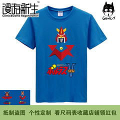 超电磁侠波鲁吉斯V短袖T恤