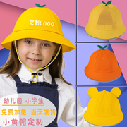 幼儿园帽子定制印logo学生，春游安全防晒小黄帽纯棉渔夫帽儿童