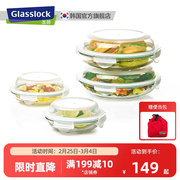 glasslock韩国玻璃饭盒，菜盘冰箱收纳密封保鲜盒碟形，家用盘子套装