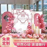 新中式粉色订婚宴气球，装饰场景布置摆件结婚回门kt板背景墙定制