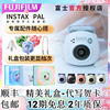 富士instax Pal拍照精灵拍立得迷你数码相机可爱便携学生拍照礼物