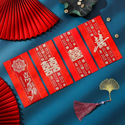 中式千元结婚专用订婚创意硬质喜字利是封个性改口婚礼红包袋