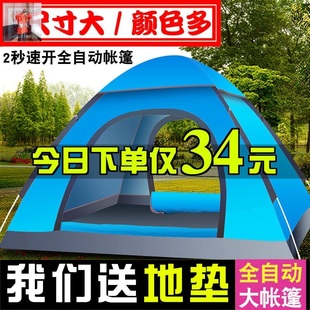 旅游帐篷露宿装备野营户外亲子营地账蓬布双人室内家用小单人野外
