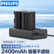 飞利浦LP-E6NH电池5D4相机电池适用佳能EOS 5d3 R7 R6 80d 6D2 6d r5 70d 90d单反数码相机充电池充电器套装