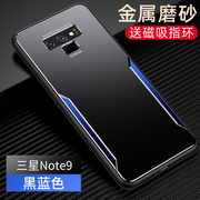 适用于三星Note9手机壳金属硬壳三星Note9简约个性Galaxy曲屏潮牌SM-N9600磨砂超薄防摔保护套带磁吸支架