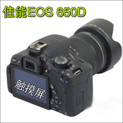 佳能650D 高清入门单反数码相机触摸屏相机EOS700D 600D 750D