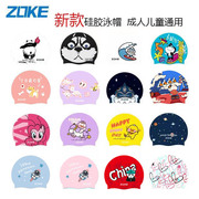 zoke洲克男女通用时尚卡通，舒适长发女防水护耳游泳硅胶泳帽
