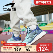 七波辉男童网面运动鞋儿童鞋子2024春季透气青少年跑步鞋学生