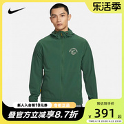 NIKE耐克上衣男春运动防风耐磨连帽防泼水夹克外套FV3970-323