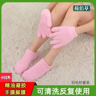 澳洲同款精油凝胶手膜手套防裂袜保湿去角质细纹嫩白脚膜护理套装