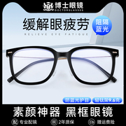 超轻钛架防蓝光辐射近视眼镜女可配度数黑框平光镜，护眼睛框镜架男