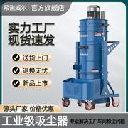 工业用桶式吸尘器工厂车间大功率工业吸尘器220V3600W