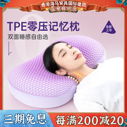 tpe无压枕头夏季护颈椎，单人男女果胶凉枕芯，释压助睡眠透气可水洗