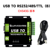 FT232RL/CH343G模块USB转RS232/485/TTL电平转换工业级带隔离