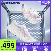 Skechers斯凯奇运动鞋星迈系列夏女士缓震型透气跑步鞋休闲鞋