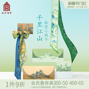 故宫千里江山小长条丝巾，发带中国风发带，生日三八节礼物