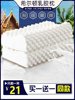 希尔顿泰国乳胶枕头一对进口天然橡胶枕头芯护颈椎助睡眠按摩
