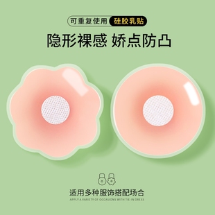 乳贴夏季防凸点乳头贴胸贴女婚纱吊带用大胸防走光硅胶文胸贴隐形