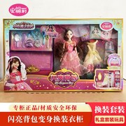 安丽莉梦幻公主女孩小伶魔法世界，闪亮背包衣橱柜换装娃娃套装玩具