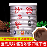 牛头牌沙茶酱737g潮汕厦门沙嗲面拌面酱，火锅店专用蘸料台湾特产