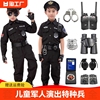 儿童警察服特警衣服小军人男童，演出服装军装警服警官服特种兵套装