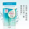 日本FANCL芳珂无添加纳米保湿卸妆油液120ml孕妇敏感肌可用2支装