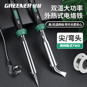 绿林电烙铁专业级家用大功率维修焊接焊锡工具套装电焊笔电洛铁