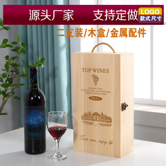 红酒盒木盒双支实木红酒葡萄酒礼盒